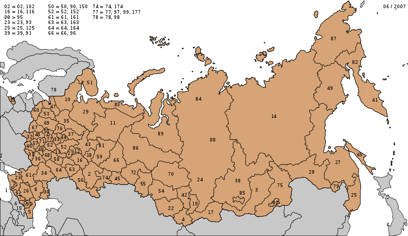 Номера регионов России